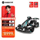 九号（Ninebot） 卡丁车2代升级版 9号电动车卡丁车网红漂移赛车四轮成人儿童平衡车跑车玩具赛车 九号卡丁车pro2代