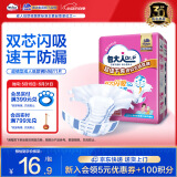 包大人（Dr.P）纸尿裤超值干爽M11片（腰围：70-110cm）老年人产妇尿不湿