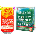 夏日走过山间（美国版《阿勒泰的角落》！心浮气躁想要逃离现实生活？让大自然的神奇力量治愈你！当红作家刘子超全新译本！）