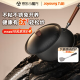 九阳（Joyoung）炒锅铁锅钛铁不粘锅 无涂层炒菜锅铁锅轻量燃气灶32cm