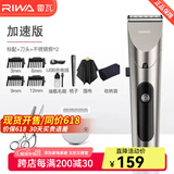 雷瓦（RIWA）理发器电推剪 成人婴幼儿家用电推子强劲动力全身水洗电动剃头刀升级可变速RE-6305 6305UV+刀头+剪刀套餐