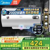 美的（Midea）热水器 家用储水式电热水器电 节能省电安全速热双重防漏电防电墙卫生间租房【国家补贴15%】15A3 40L 2000W 【1-2人用】速热A3