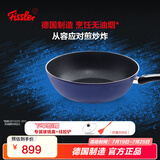 菲仕乐 德国制造不粘炒锅艾克进口炒菜锅不粘锅少油烟家用燃气灶炒菜锅 2.0蓝艾克含盖 30cm
