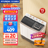 HYUNDAI（韩国现代）洗+脱15.5公斤洗衣机半自动家用租房宿舍大容量小型双桶双缸洗衣机甩脱一体 15KG【超大容量+海量洁净】