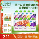 小皮（Little Freddie）多口味儿童常温酸奶水果泥100g*10袋 发酵乳西梅泥 宝宝酸奶果泥