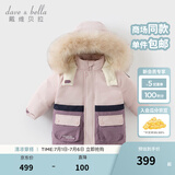 戴维贝拉（DAVE＆BELLA）童装冬季工装男童羽绒服女童羽绒衣儿童冬装宝宝轻薄保暖新年衣服 雾紫DBM16057-B 130 cm（建议身高120-130cm）