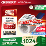 欧姆龙（OMRON）电子血压计全自动臂筒式血压仪老人家用测量医用高精准HEM-1026