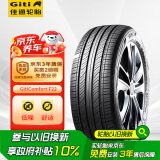 佳通(Giti)轮胎205/55R16 94V  F22 原配 传祺GA4 适配速腾/宝来/朗逸
