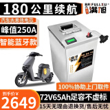 BRIFULLXU电动车电池大容量锂电池60v外卖三轮车磷酸铁锂电动摩托车专用款 LG 72v65ah【蚂蚁板250a】配充 【汽车模块大单体】