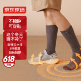 京东京造 暖暖系列发热袜 暖脚宝暖脚神器电暖袜冬天床上保暖袜暖脚袜