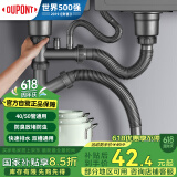 杜邦（DUPONT）洗菜盆下水管厨房下水套装厨房下水管厨房水槽下水管双槽下水管