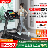 舒华（SHUA）小型家用跑步机家庭用A9爬坡走步机减震室内静音可折叠马拉松奥运 经典版-仿生螺旋减震/15%坡度