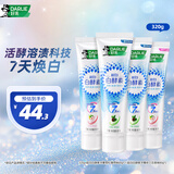 好来(原黑人)白酵素牙膏焕白去黄去牙渍清新口气4支320g口味随机