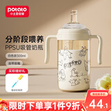 小土豆（potato）奶酪杯PPSU奶瓶大宝宝水杯宽口径手柄防摔防胀气吸管奶瓶一岁以上 米白色