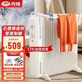 先锋电油汀取暖器家用电暖器石墨烯电暖气片大面积恒温加热器室内电热器客厅卧室加湿烘干衣物防烫油丁 宽片17片石墨烯【适用35㎡内+附加湿盒衣架】