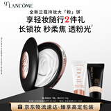 兰蔻全新持妆柔焦定妆粉饼#00 控油贴妆大粉饼生日礼盒效期至27年2月