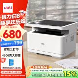 得力（deli）M2000W黑白办公三合一多功能打印机复印机扫描机一体机  家用错题作业手机连接 无线激光打印机 