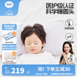 良良（liangliang）婴儿枕头0-3-6岁儿童医护级枕头定型枕纠正头型科学防偏枕套礼盒 【排汗透气】 2-6岁小灰熊 双枕套