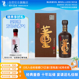 董酒 国密 特密升级版 董香型白酒 54度 500ml 单瓶装 升学宴