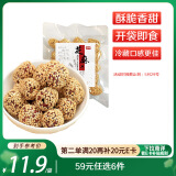 果然之家无核芝麻香酥脆枣128g解馋小零食独立包装 新疆红枣若羌灰枣干 