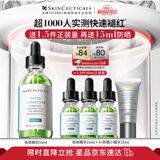 修丽可色修精华55ml 护肤品舒缓修红修护保湿化妆品生日礼物送女友
