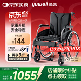 鱼跃(yuwell)轮椅车H065C老人医用折叠手动轮椅铝合金加强承重加座宽