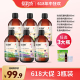 梦莉娇【三瓶装】花瓣玫瑰纯露补水湿敷喷雾爽肤水 选3瓶（自己备注或联系客服）