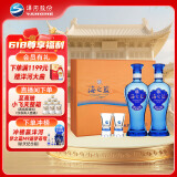 洋河 蓝色经典 海之蓝 42度 480ml*2瓶 礼盒装  白酒 端午送礼