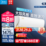 美的（Midea）空调挂机 酷金 新一级能效变频冷暖两用 低噪节能挂机 家用防直吹 大风口 壁挂式  国家补贴20% 大1匹 一级能效 【新品上市】酷金二代ZHA1Ⅱ