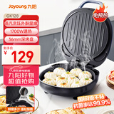九阳（Joyoung）家用电饼铛三明治机早餐机 36mm加深烤盘煎烤机 双面加热 大火力蒸汽烤肉饼铛GK128