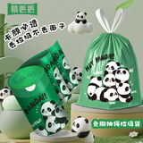 啦哄熊猫抽绳垃圾袋绿色46*45cm50只1丝免撕家用加厚抽绳手提式办公室