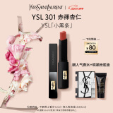 YSL圣罗兰小黑条口红301哑光唇膏化妆品生日礼物女母亲节礼物