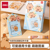 得力（deli）卡皮巴拉竖式证件卡套 身份证校园卡员工证公交卡套饭卡地铁卡 学生卡通胸牌单只装BL128蓝