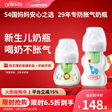 奶瓶减少胀气奶瓶宝宝奶瓶2支装0-3个月奶瓶小狮子+小象