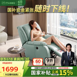 芝华仕（CHEERS）头等舱智能椅真皮单人沙发电动功能休闲椅K621蓝【京仓闪发】