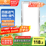 金羚（JINLING）集成吊顶排气扇厨房卫生间二合一换气BPT10-23-36Z【照明+换气】