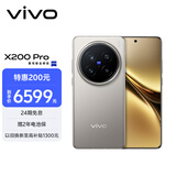 vivo X200 Pro 卫星通信版 16GB+1TB 钛色 蔡司2亿APO超级长焦 蓝晶×天玑9400 6000mAh蓝海电池 手机