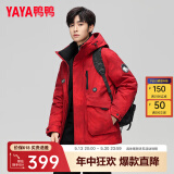 鸭鸭（YAYA）王一博同款羽绒服男短款冬季新款城市时尚休闲保暖外套HY 鸿运迷彩色YE3B706712D 2XL