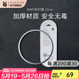 WMF 德国福腾宝高压锅压力锅密封圈22CM口径-6068569990 密封圈 22厘米