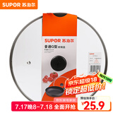 苏泊尔（SUPOR）锅盖G型可视钢化玻璃煎锅炒锅不粘锅平底锅锅盖通用配件 【24CM圆把手】TL022-1