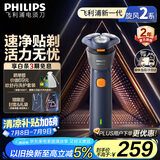 飞利浦（PHILIPS）【周杰伦推荐】电动剃须刀新一代旋风2系刮胡刀导须净剃6D自贴合刀头 生日礼物送老公 国家补贴