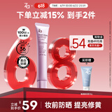 姬芮（ZA）紫色焕真润色隔离霜防晒遮瑕霜妆前乳35g SPF36送礼