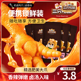 三只松鼠虎皮凤爪卤味鸡爪熟食即食解馋小零食香辣五香火锅休闲零食夜宵 【卤香味】老卤鸡爪*6袋