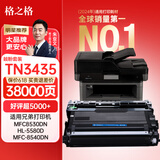 格之格tn3435 3485 dr3450鼓组件套装适用兄弟mfc8535dn硒鼓mfc8530dn 8540dn hl5595dn 5585d 5580 5590粉盒