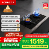 方太燃气灶天然气 家用台嵌两用 5.2kW*猛火双灶煤气灶 防干烧01-THK21B 政府补贴20%