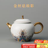 容山堂珐琅彩泡茶杯陶瓷主人杯单杯茶盏公道杯盖碗茶洗壶承茶壶功夫茶具 海水江崖纹陶瓷茶壶-润和壶