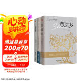 黑塞诗意三部曲（荒原狼+德米安+悉达多 套装全3册）（豆瓣高分译本，诺贝尔文学奖得主黑塞经典名作！纯正德文直译，无删减完整版。） 小说