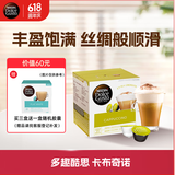 DOLCE GUSTO卡布奇诺 进口花式胶囊咖啡16颗0.1kg（雀巢多趣酷思咖啡机适用）