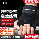 安德玛磐石牛皮助力带硬拉健身手套男握力带单杠引体向上护掌哑铃护腕