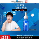 理肤泉【孙颖莎推荐】小敏瓶精华20ml 舒缓泛红修护补水保湿生日礼物